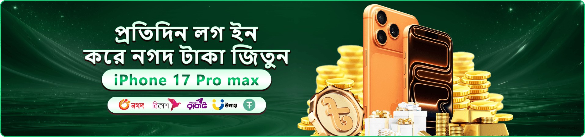 সোনালি থিমের স্বাগতম বোনাস প্রচারণা ব্যানার