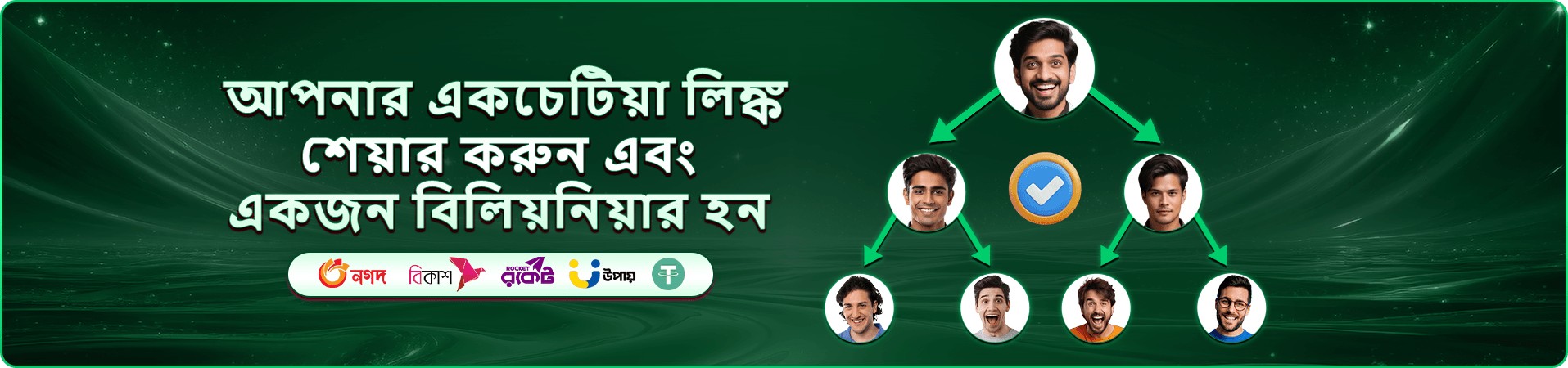মোবাইল ভিআইপি অভিজ্ঞতার প্রচারণা ছবি