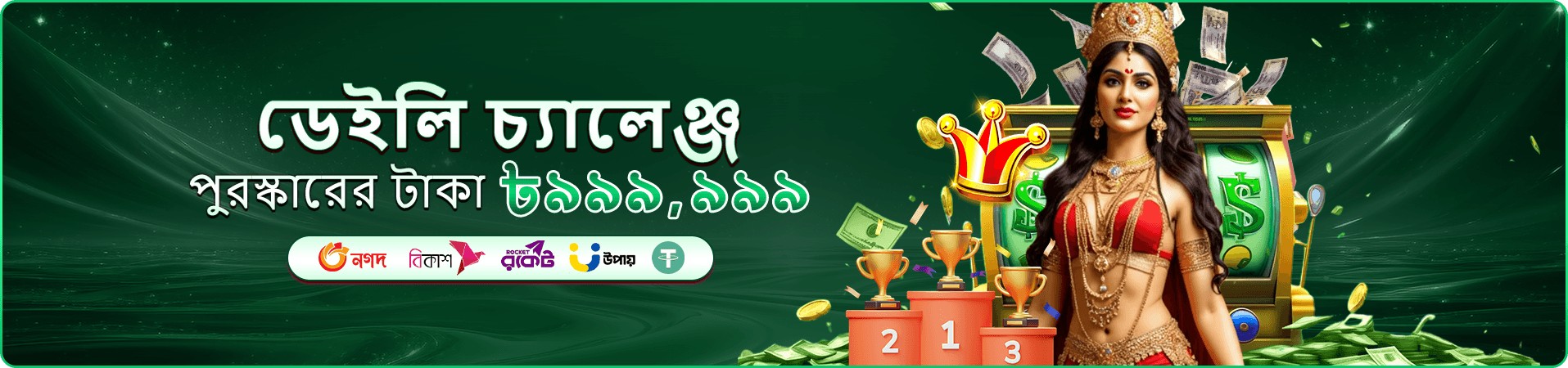 মোবাইল গেম ইন্টারফেসের প্রচারণা ছবি