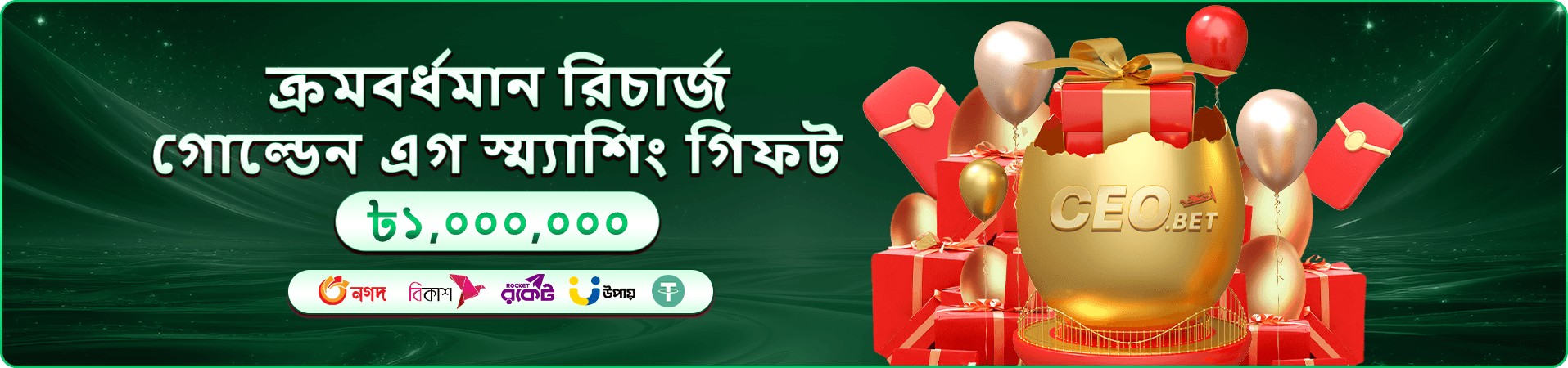 টার্কয়িজ থিমের কুপন প্রচারণা ব্যানার