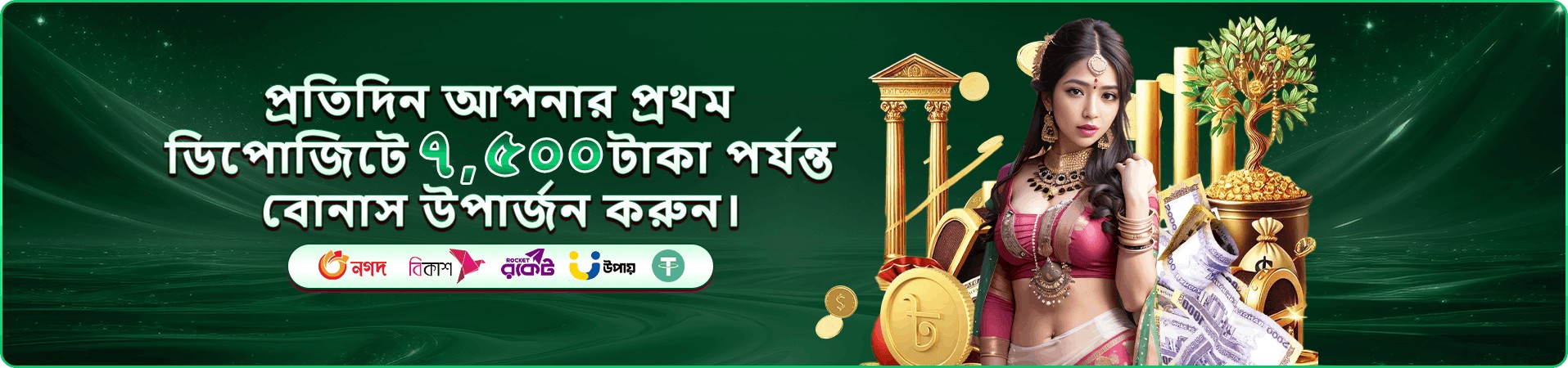 ফোনে গেম চালানোর প্রচারণা ছবি