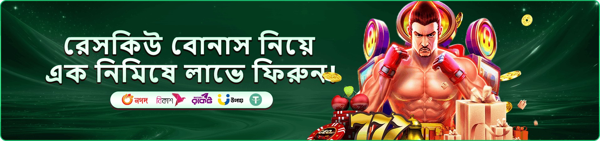 লাইভ টেবিল থিমের উত্তোলন প্রচারণা ব্যানার