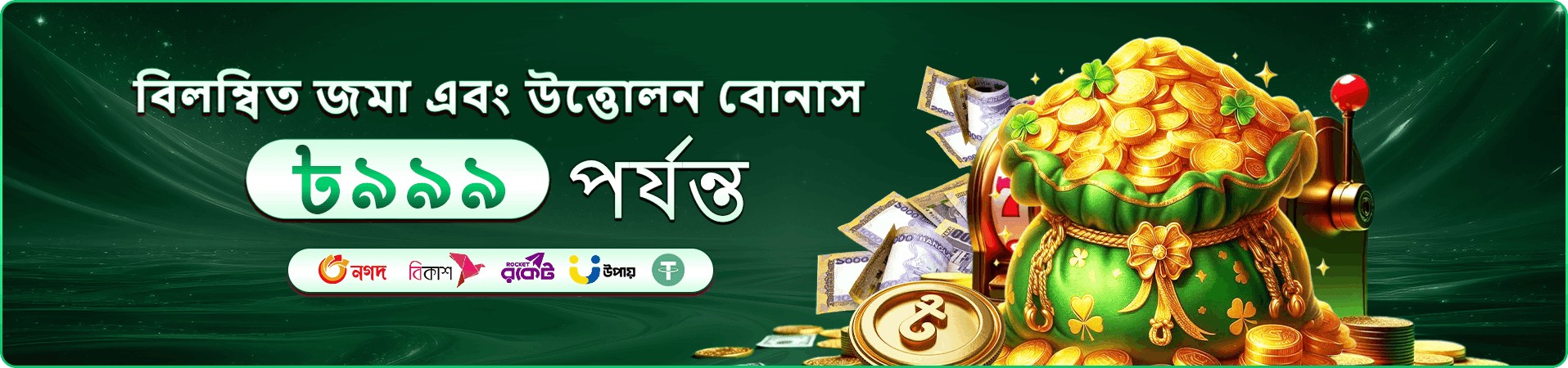 রিওয়ার্ড থিমের প্রচারণা ছবি