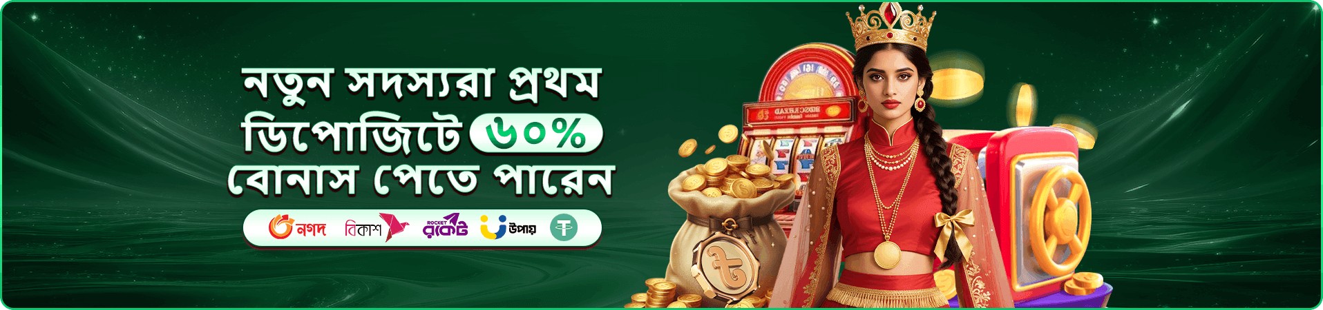নিরাপদ অ্যাপ ব্যবহারের প্রচারণা ছবি